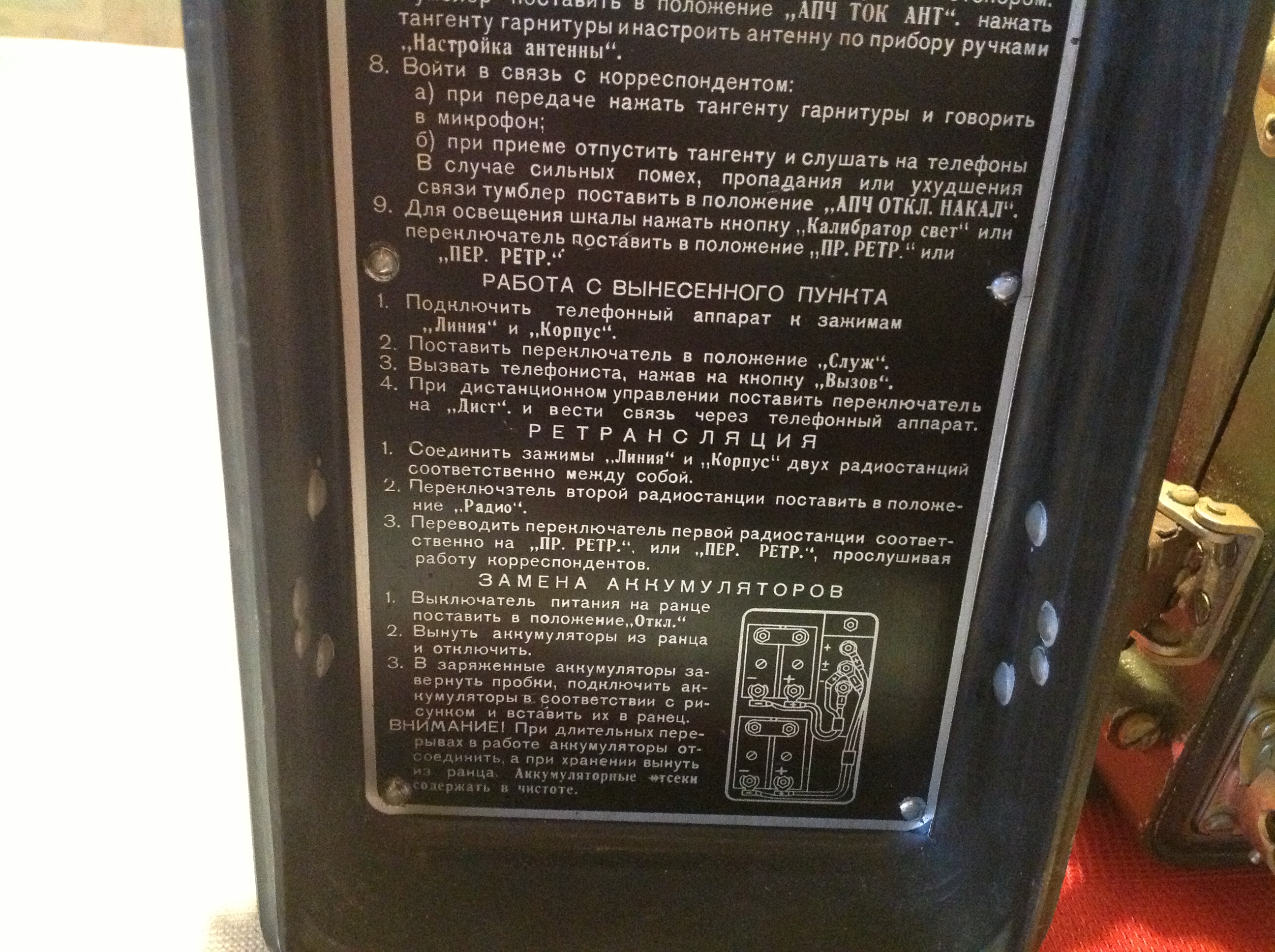 Russisches Funkgerät P-150 M Russisches Funkgerät P-150 M