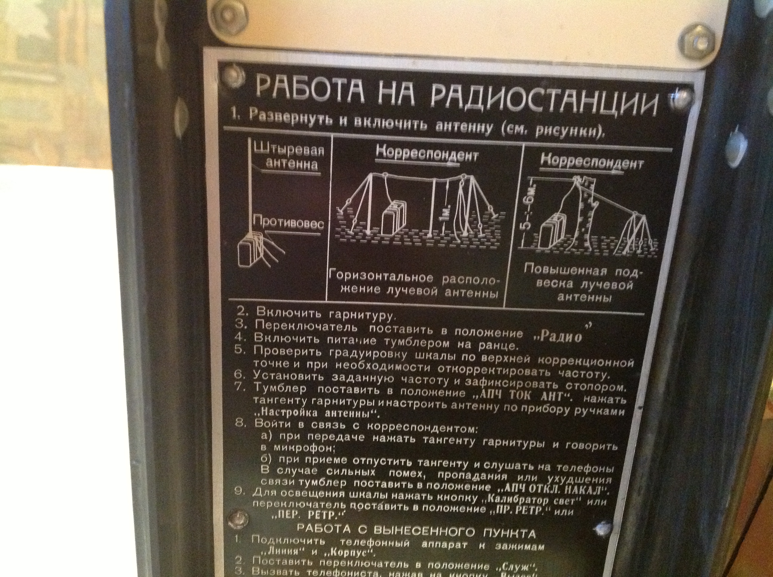 Russisches Funkgerät P-150 M Russisches Funkgerät P-150 M